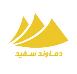 شرکت دماوند سفید